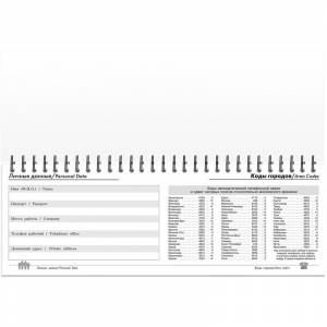 Планинг недатированный 295х100 мм картон 56 л Госсимволика