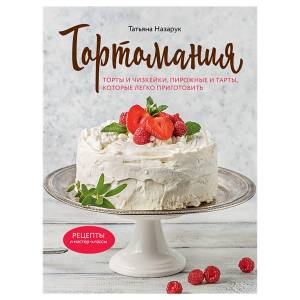 Раскраски с фруктами и тортом