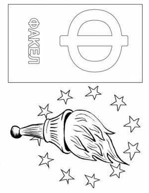 Буква Ф факел