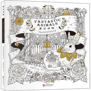 Модная волшебная книга-раскраска с фантастическими животными для детей и взрослых детей снимает стресс время уничтожения граффити рисунок планшетов