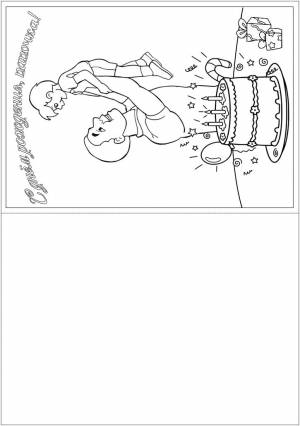 Раскраска с днем рождения папа