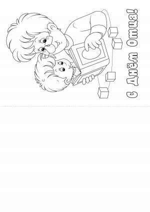 Открытка день отца карандашом