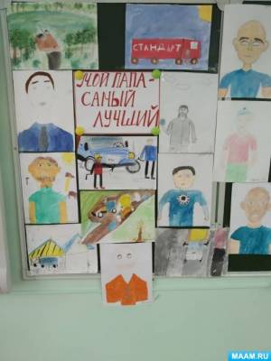 Фотоотчет «Изготовление открыток к празднику «День отца» в 4 классе»