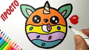 Как нарисовать ЕДИНОРОГ ПОНЧИК, Рисунки для детей и начинающих