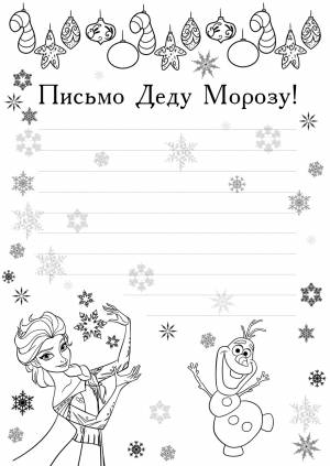 Новогодний конверт раскраска