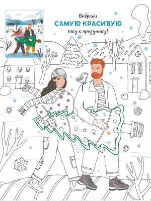 Книга раскраска Привет, Зима! КН-0002