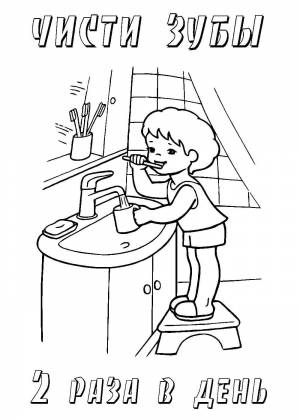 Личная гигиена раскраска