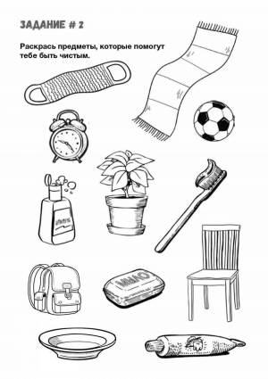 Раскраски Личная гигиена