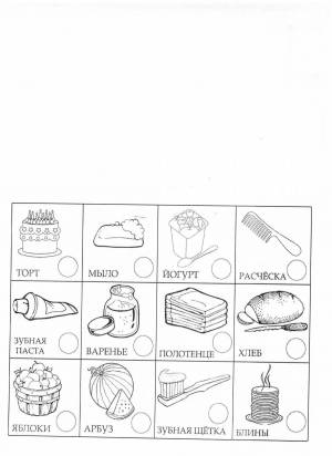 Раскраски Предметы гигиены для для детей