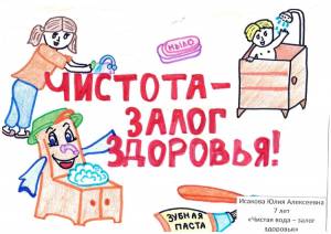 Чистота залог здоровья раскраска