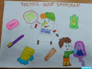 Консультация для родителей «Чистота