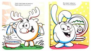 Чистота залог здоровья раскраска