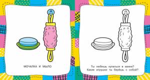 Раскраски малышам