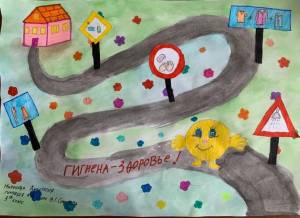 Личная гигиена