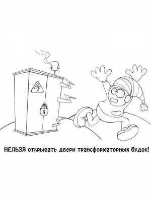Картинка Электричество  в формате  онлайн