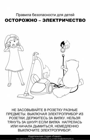 Раскраска