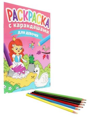 Раскраска карандаши