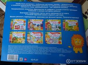 Отзыв о Раскраска-мозаика по цифрам Nd Play Веселый зоопарк