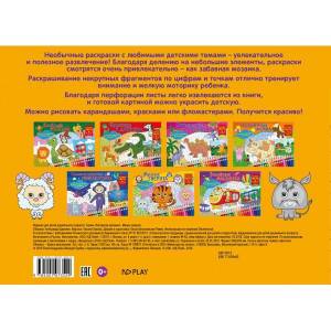 Раскраска-мозаика Милые зверята