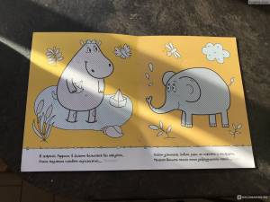 Раскраска Мозаика Синтез Загадки добавлялки в Зоопарке