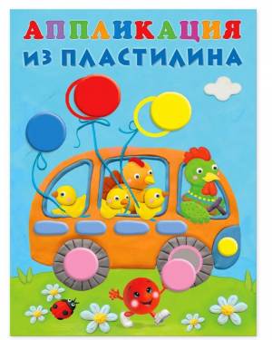 Отзывы о раскраска пластном Фламинго Автобус