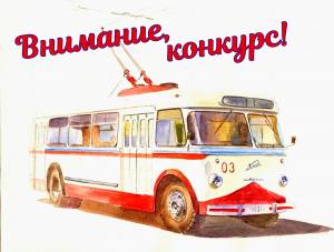 Троллейбус рисунок