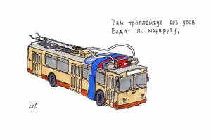 Троллейбус рисунок для детей