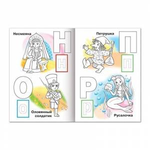 Книжки-раскраски