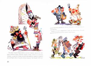 Иллюстрация 1 из 18 для Приключения Петрушки