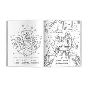 Книга-раскраска Математическая раскраска Считай в пределах 20 Феникс