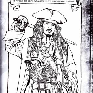 Пираты карибского моря раскраска
