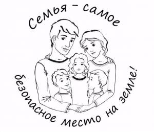 Моя семья мое богатство рисунок раскраска