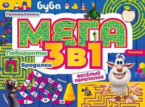 Раскраска Мега альбом 3 в 1 Светофор