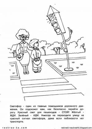 Раскраски Светофор для детей пдд