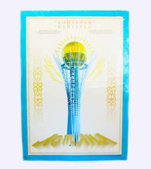 Байтерек раскраска для детей