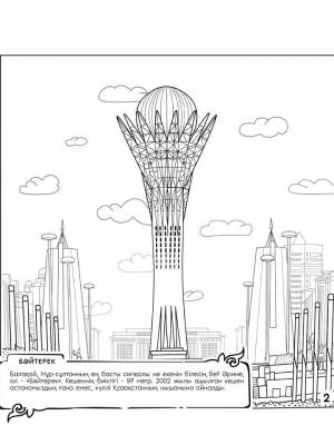 Раскраска Байтерек картинка для детей