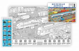 РАСКРАСКИ детские