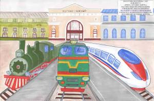 Рисунок для детей вокзал