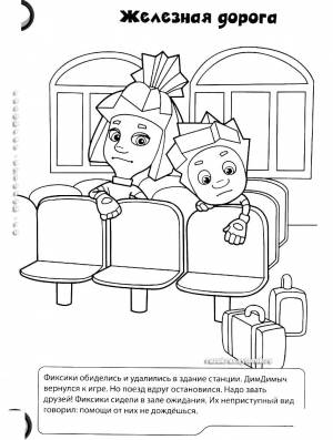 Раскраски фиксики, Раскраска Фиксики на вокзале Фиксики