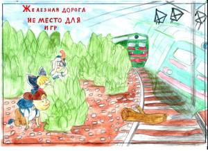 Елецкий ЛО МВД России на транспорте напоминает о правилах поведения на объектах транспортной инфраструктуры