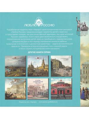 Книга Царское село