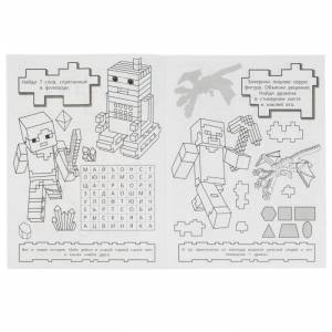 Раскраска с наклейками  10в1 Майнкрафт