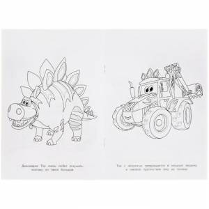 Раскраска Турбозавры Необычные динозавры