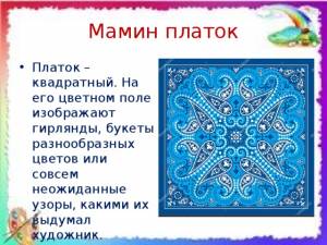 Презентация по изобразительному искусству на тему