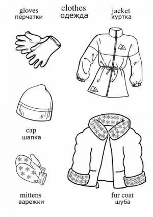 Раскраски Для малышей зимняя одежда