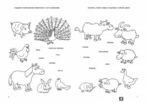 Иллюстрация 3 из 42 для Собачья ферма