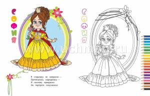 Книжка-раскраска