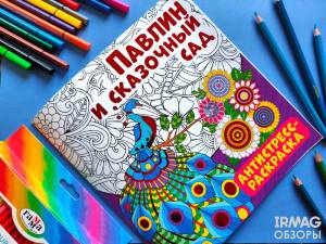 Арт-терапия