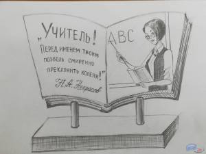 В Усолье выбрали лучший экскиз макета учителю » Городской портал Усолье-Сибирское