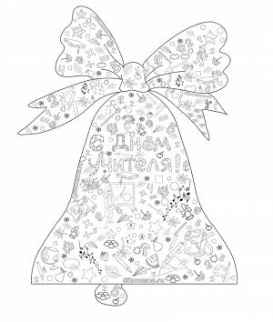 Мега-раскраска ко Дню учителя